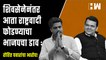 शिवसेनेनंतर NCP पक्ष फोडण्याचा भाजपचा डाव : Rohit Pawar | BJP Shivsena | Sharad Pawar| Eknath Shinde
