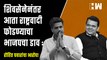 शिवसेनेनंतर NCP पक्ष फोडण्याचा भाजपचा डाव : Rohit Pawar | BJP Shivsena | Sharad Pawar| Eknath Shinde
