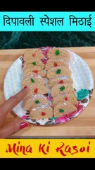 मिठाई बनाये दिवाली के शुभ अवसर पर | mithai recipe in hindi  #shorts #reels
