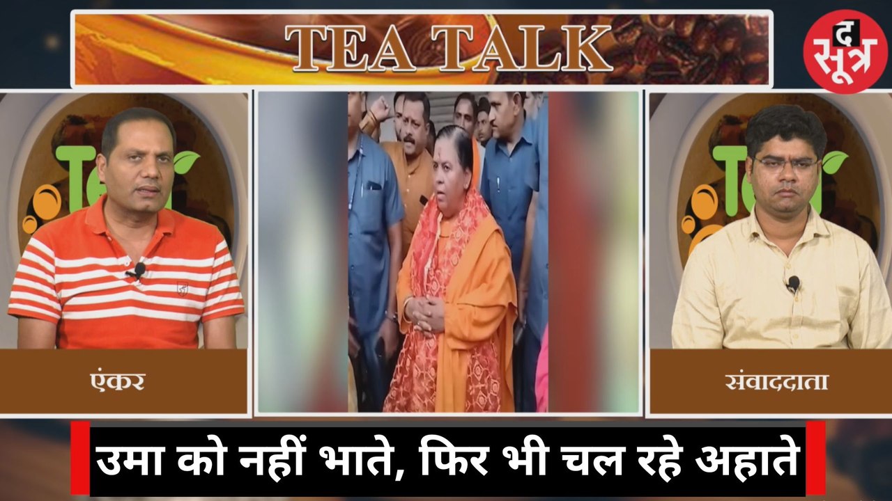 TEA TIME 18 October 2022