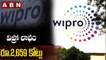 విప్రో లాభం రూ.2,659 కోట్లు|| Profit Of Wipro Company  ||  ABN BITS
