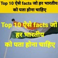 Top 10 Amazing Facts About India Amazing facts Random Facts #Shorts#Short #YoutubeShorts #Anandfacts-(480p)