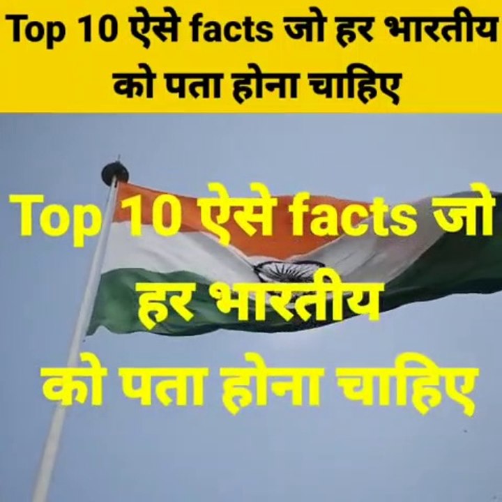 Top 10 Amazing Facts About India Amazing facts Random Facts #Shorts#Short #YoutubeShorts #Anandfacts-(480p)