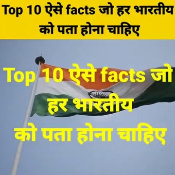 Top 10 Amazing Facts About India Amazing facts Random Facts #Shorts#Short #YoutubeShorts #Anandfacts-(480p)