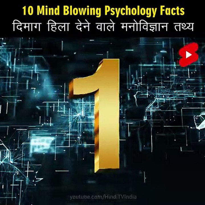Mind Blowing Psychological Facts ���� Amazing Facts _ Human Psychology _ Top 10 #HindiTVIndia #Shorts-(480p)