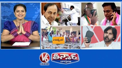 KCR Delhi Tour Secrets|KTR Audio Leak - BJP Leader | Double Bedroom Houses Protest - KCR Village |Pawan Kalyan Show Slippers - YCP | V6 Teenmaar