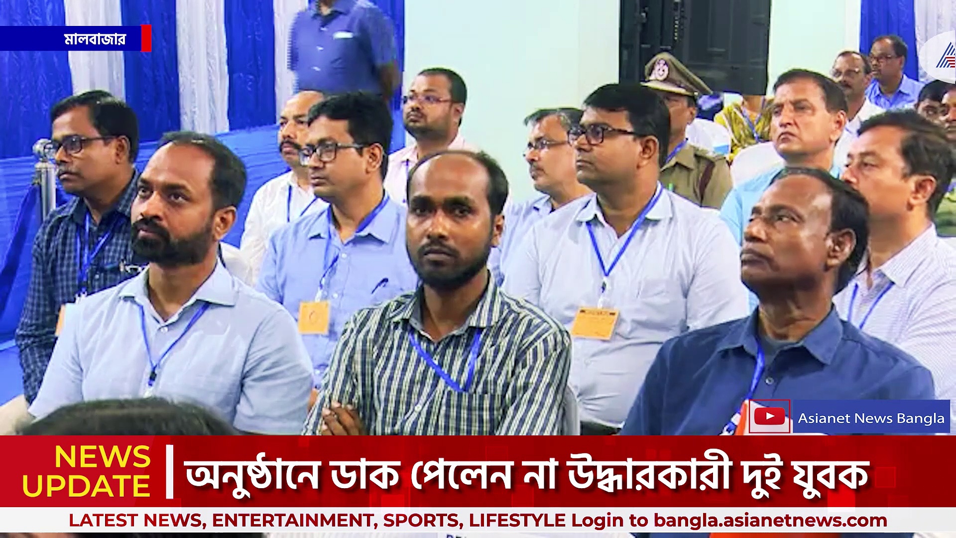 Malbazar Update : ওরা দুজন ব্রাত্য! নদীতে ঝাঁপিয়ে প্রাণ বাঁচিয়েও মিলল না আমন্ত্রন