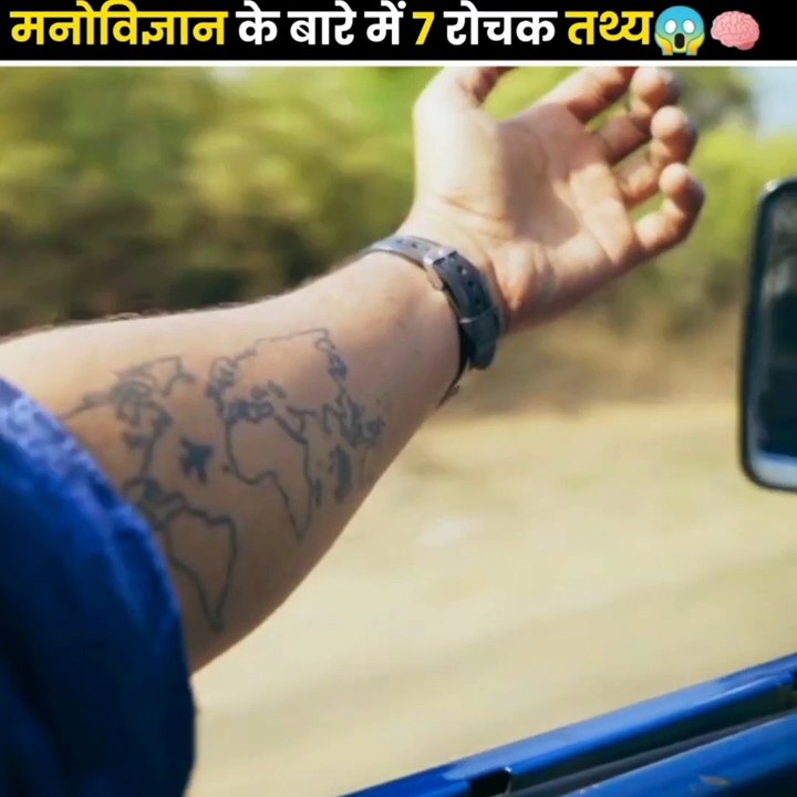 Mind Blowing Psychologi Fact | Human Psychologi Fact #fact #motivation #trending#viral #dailymotion