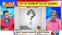 Big Bulletin | After PayCM, Karnataka Congress Launches SayCM Campaign | HR Ranganath | Oct 18, 2022