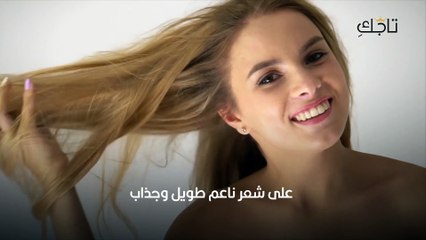 خلطات تطويل الشعر