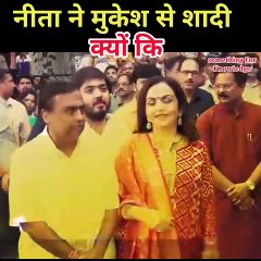 Descargar video: नीता अंबानी ने मुकेश अंबानी से शादी क्यों कि।   #nitaambani #ambani #short