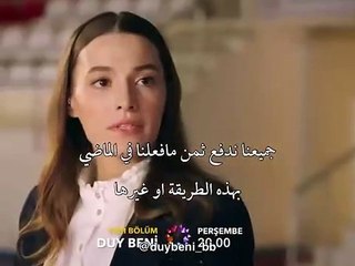 مسلسل اسمعني - الاعلان 2 - الحلقة 16 مترجم للعربية(360P)
