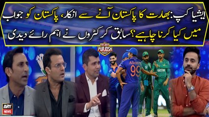 Asia Cup 2023: Here's what Younis Khan and Kamran Akmal have to say on BCCI's decision