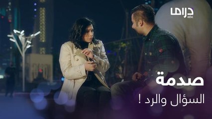 فرحة اللقاء بعد الغياب بين بريق وسطام.. يعكرها سؤال لا تسأله المرأة الحكيمة أبد