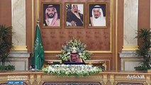 فيديو خادم الحرمين الشريفين يرأس جلسة مجلس الوزراء في قصر السلام في جدة - - الإخبارية