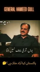 General Hameed Gull on Curruption