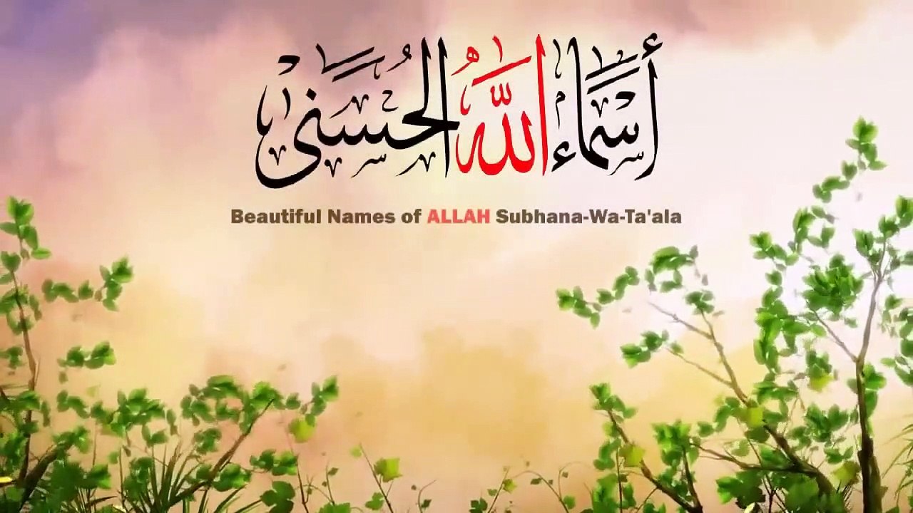 99 Names of Allah Subhana Wa Ta'ala - video Dailymotion