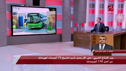 في أول مداخلة تليفزيونية.. وزير الإنتاج الحربي يكشف لـ يحدث في مصر تفاصيل إنتاج أتوبيسات كهربائية بتكلفة أقل من مثيله الأجنبي بـ 25%