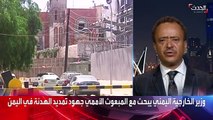 وكيل وزارة الإعلام اليمنية د. نجيب غلاب الحرب التي اندلعت في اليمن إجبارية فرضتها الميليشيات الحوثية على الجميع ومازالت مُصرّة على إفشال الهدن وأي م
