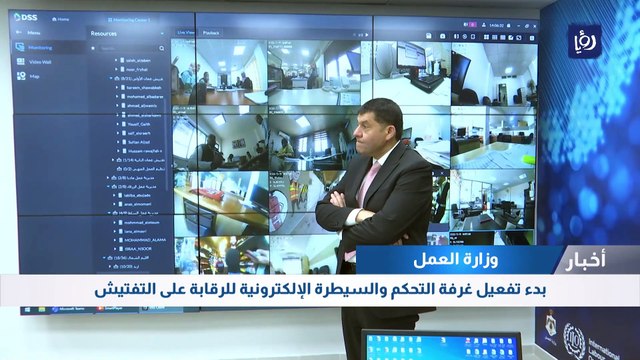 بدء تفعيل غرفة التحكم والسيطرة الإلكترونية للرقابة على التفتيش