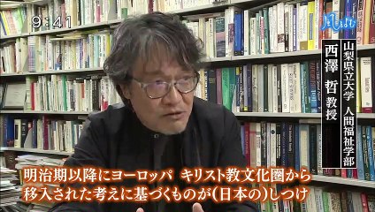 サンデーモーニング 風をよむ「躾（しつけ）」 0110 201902240800