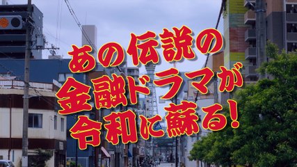 映画『ナニワ金融道』