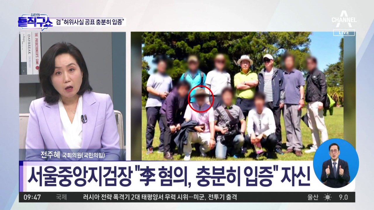 서울중앙지검장 “李 혐의, 충분히 입증” 자신