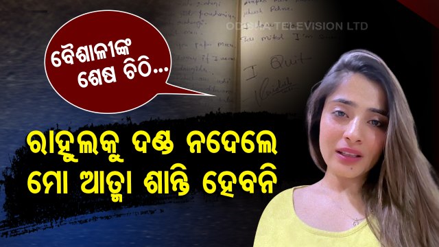 Vaishali Takkar Suicide: Deceased actress blames Rahul in her suicide letter