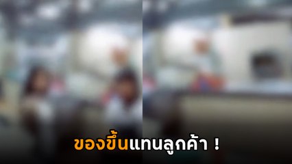 ไรเดอร์เดือด ! รอออร์เดอร์นาน แค่ข้าวผัด 1 กล่องรอ 30 นาที ฉุนพนักงานเดินเล่นไม่ผัดให้