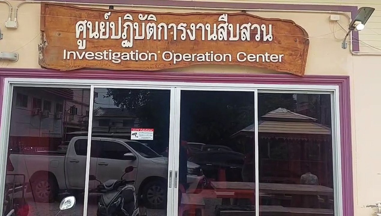 สัตหีบ