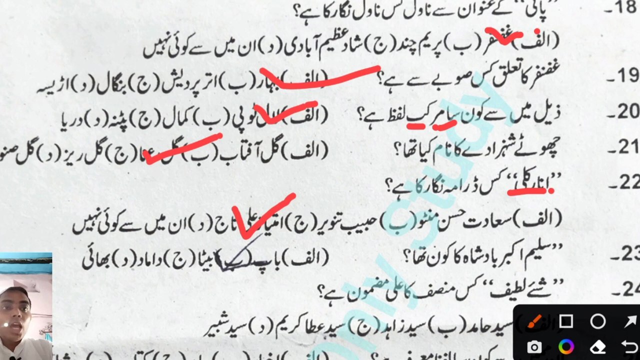 internal examination 2022 urdu - Ncert exam paper 2022 - urdu question paper 2022 - exam pattern ।(1080P_HD)