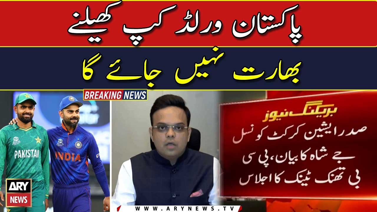 Pakistan will not go to India for World Cup in 2023