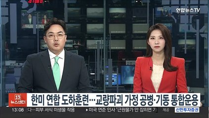 한미 연합 도하훈련 공개…교량파괴 가정 공병·기동 통합운용