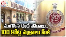 ED Officials Raids MBS, Musaddilal Jewellers Ends | Diamonds,Gold Worth Rs 100 Crore Seized |V6 News