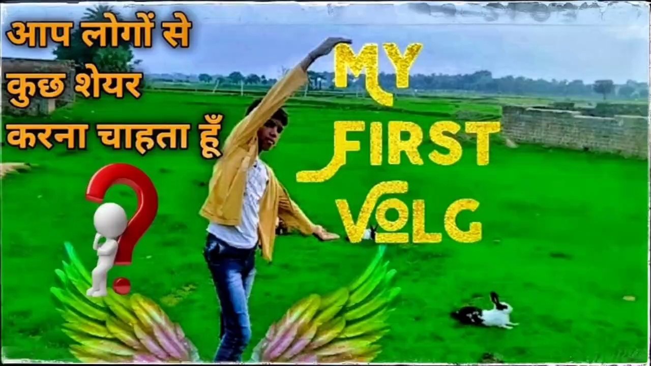 My First vlog | My First video| my first video Dalymotion | How To viral my first vlog dalymotion | My First Vlog Dailymotion  |dalymotion video | dalymotion viral vlogs #myfirstvlog #myfirstvideo #myfirstvlogdalymotion #myfirstvlogviraldalymotion #vlogs