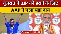 Gujarat Election 2022: BJP को कैसे हराएगी AAP, Manish Sisodia ने खोले राज। वनइंडिया हिंदी | *News