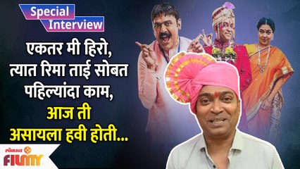 Pandharinath Kamble (Paddy) Special Interview | Varhadi Vajantri |....आज ती असायला हवी होती