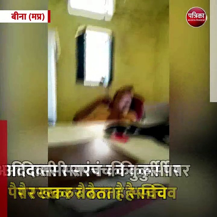 बीना (मप्र): आदिवासी सरपंच की कुर्सी पर पैर रखकर बैठता है सचिव