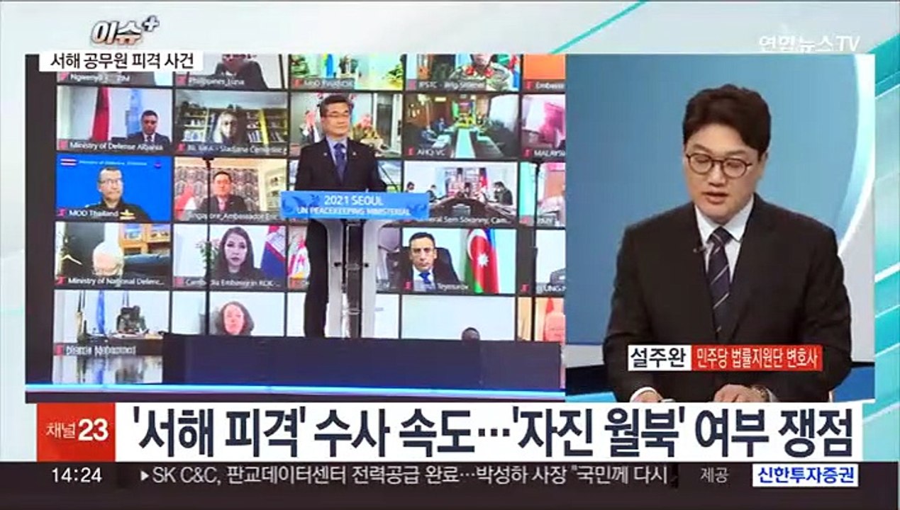[이슈+] 서욱·김홍희 장관 구속영장 청구…첫 신변확보 심문 쟁점은