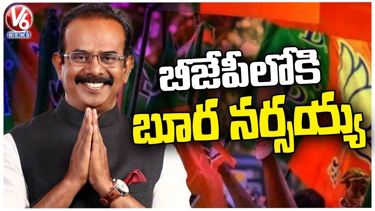 Munugodu Bypoll Updates : Boora Narsaiah Goud To Join In BJP Today | Public Meeting | V6 News