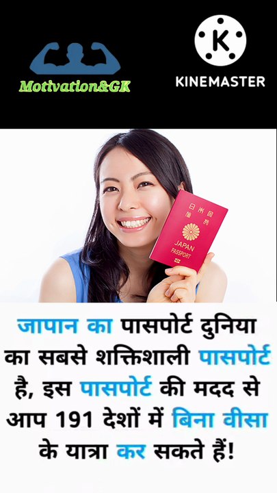 Japan pasport benefits| GK video in hindi