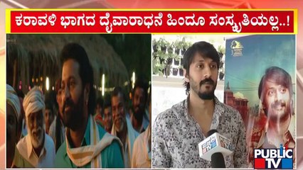 Bhoota Kola Is Not A Hindu Tradition: Chetan Ahimsa's Controversial Tweet | Public TV