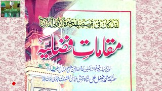Maqamat E Fazlia part (6) | miskeen pur shareef | deen e islam Q
