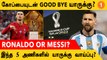 FIFA 2022-ன் Champion யாரு? Qatar-ல் Cup அடிக்க கூடிய Favorite Teams| Football Dude Aanee