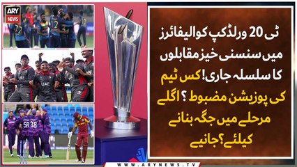 T20 World cup 2022: Qualifier round mei sansani khez muqablay jari