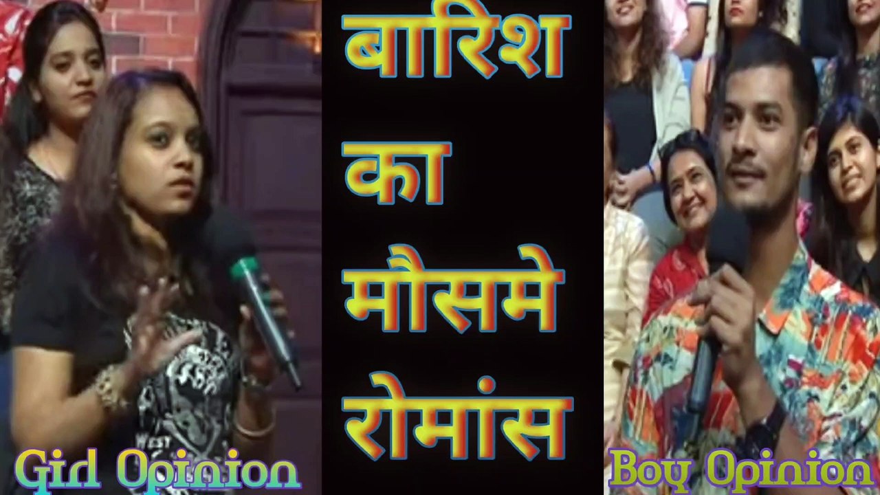 बारिश का मौसमे रोमांस //rainy season romance
