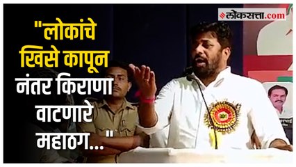 अमरावतीत बच्चू कडूंची राणा दाम्पत्यावर जोरदार टीका | Bacchu Kadu