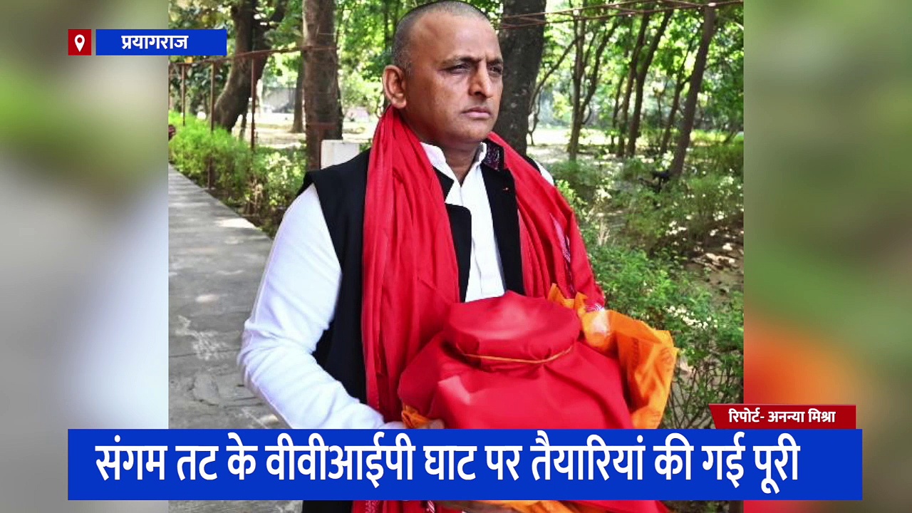 त्रिवेणी संगम की धारा में प्रवाहित होंगी मुलायम सिंह यादव की अस्थियां, परिवार के साथ सैफई से रवाना हुए अखिलेश 