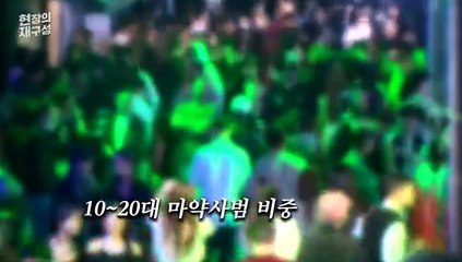 [현장의재구성] '이렇게 구하기 쉽다고?'…마약 무방비 노출