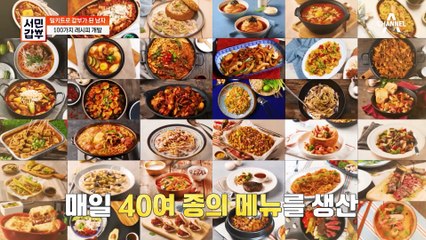 여기 밀키트 맛집이네~ 미슐랭 스타 레스토랑 출신 사장님이 자신 있게 선보이는 밀키트!!